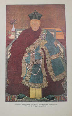 [Собрание В.Г. Лидина] София. 1914. № 3. Март. Журнал искусства и литературы, издаваемый в Москве К.Ф. Некрасовым